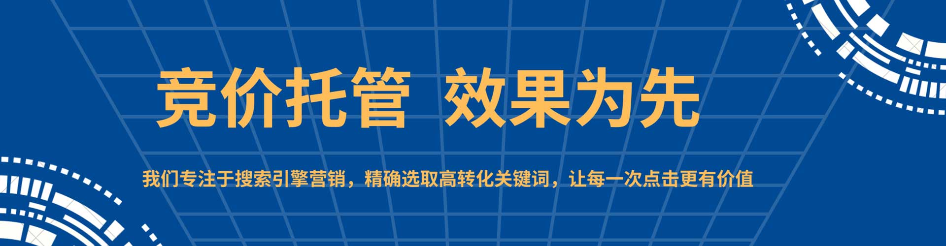 相山信息流推广